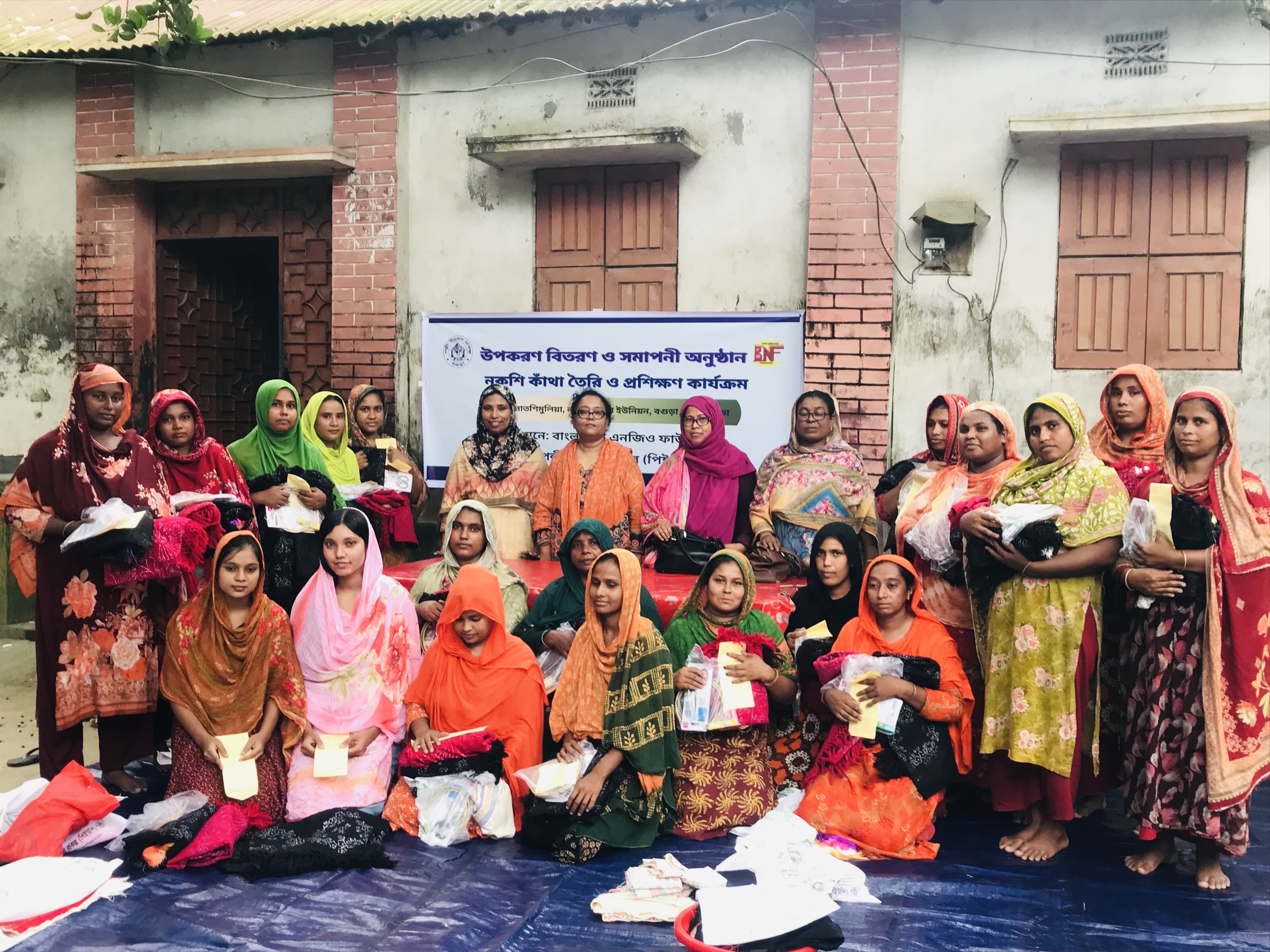 নকশিকাঁথা তৈরির প্রশিক্ষণ শেষে উপকরণ বিতরণ ও সমাপনী অনুষ্ঠান